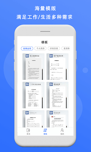 熊猫办公app最新版下载