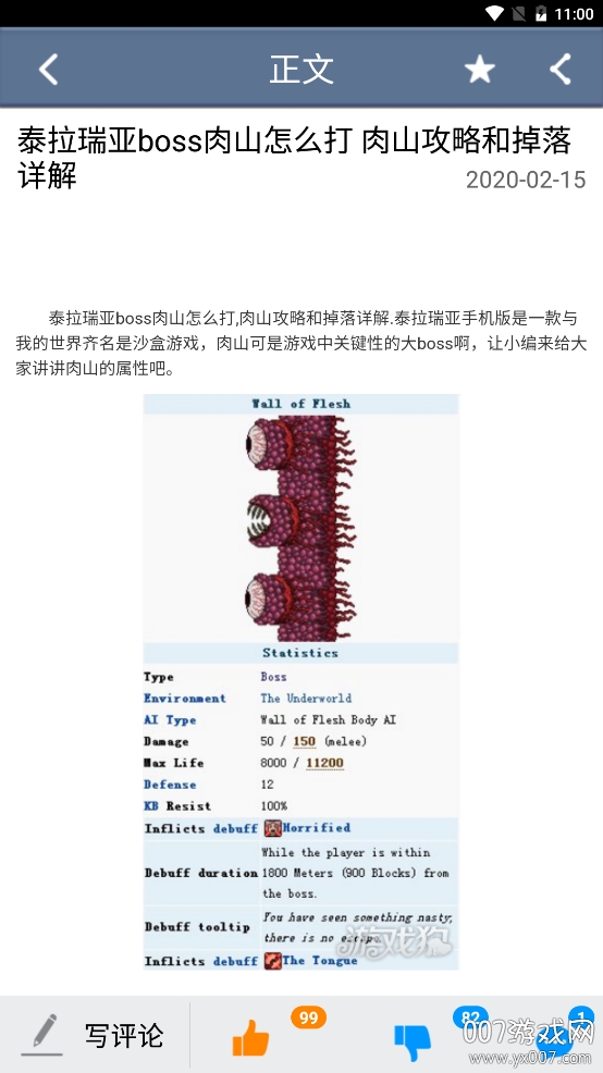 泰拉瑞亚盒子悬浮窗版