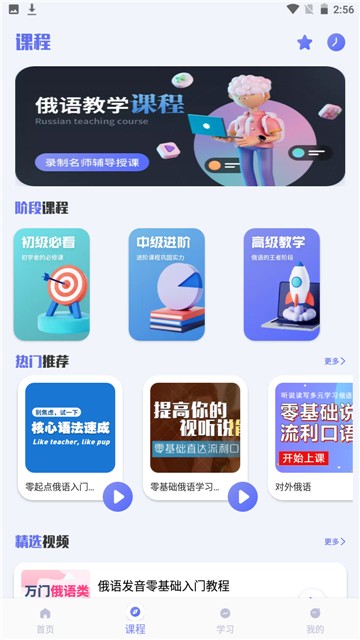 俄文翻译app