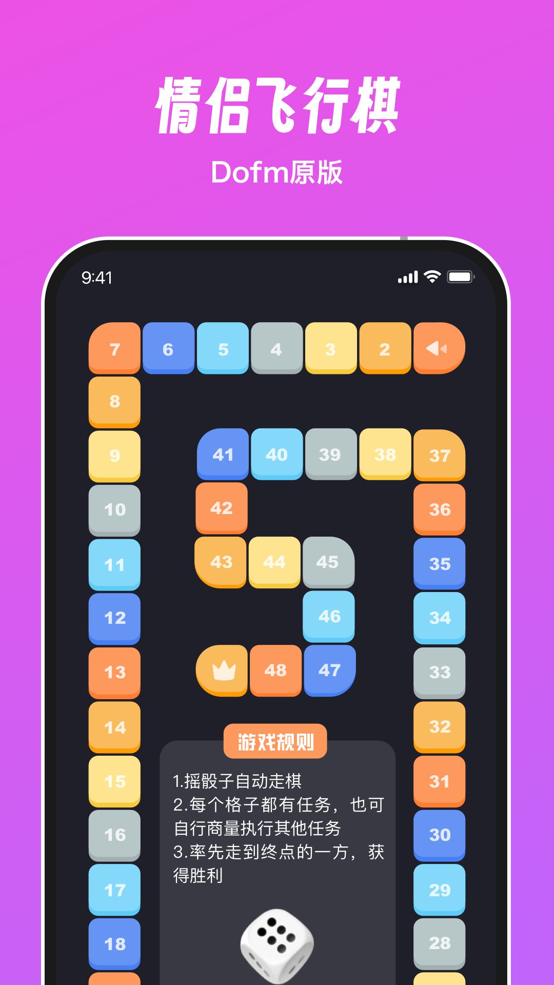 飞行棋游戏情调版app官方正版(Dofm)