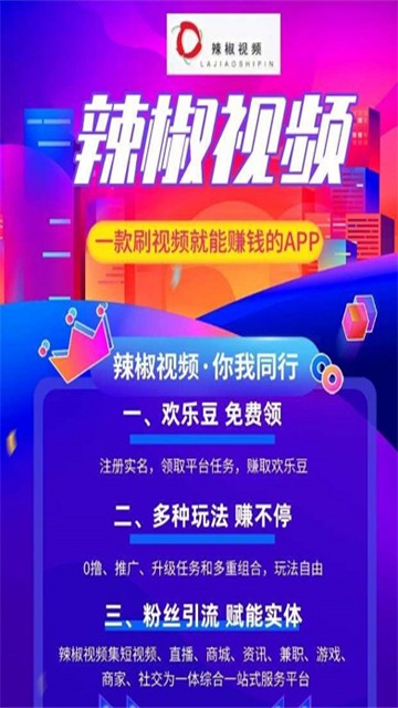 辣椒视频下载