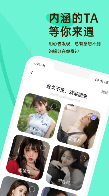 越约最新版下载