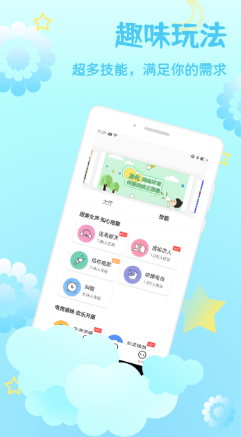 知缘聊天软件下载