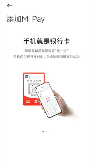小米钱包门禁卡下载