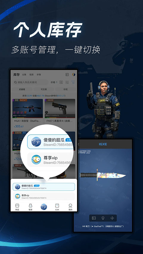 igxe饰品交易市场