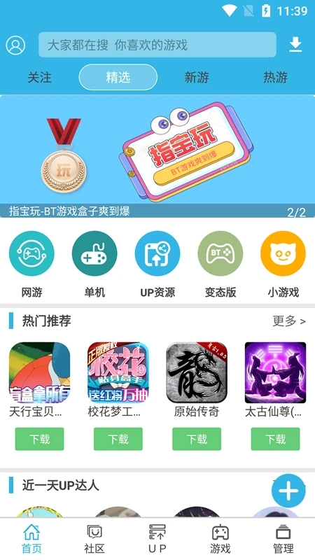 软天空app 安卓最新版
