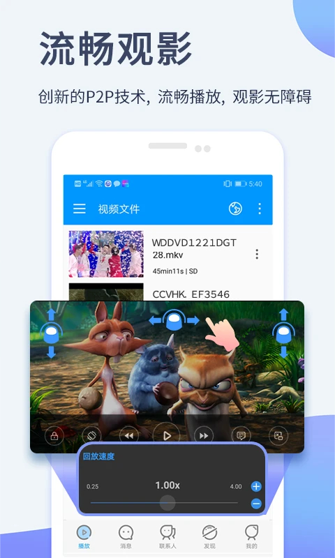影音先锋 手机版