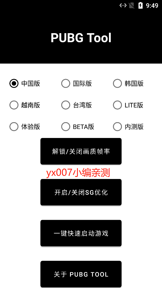 pt画质修改器官方下载(PT画质助手)