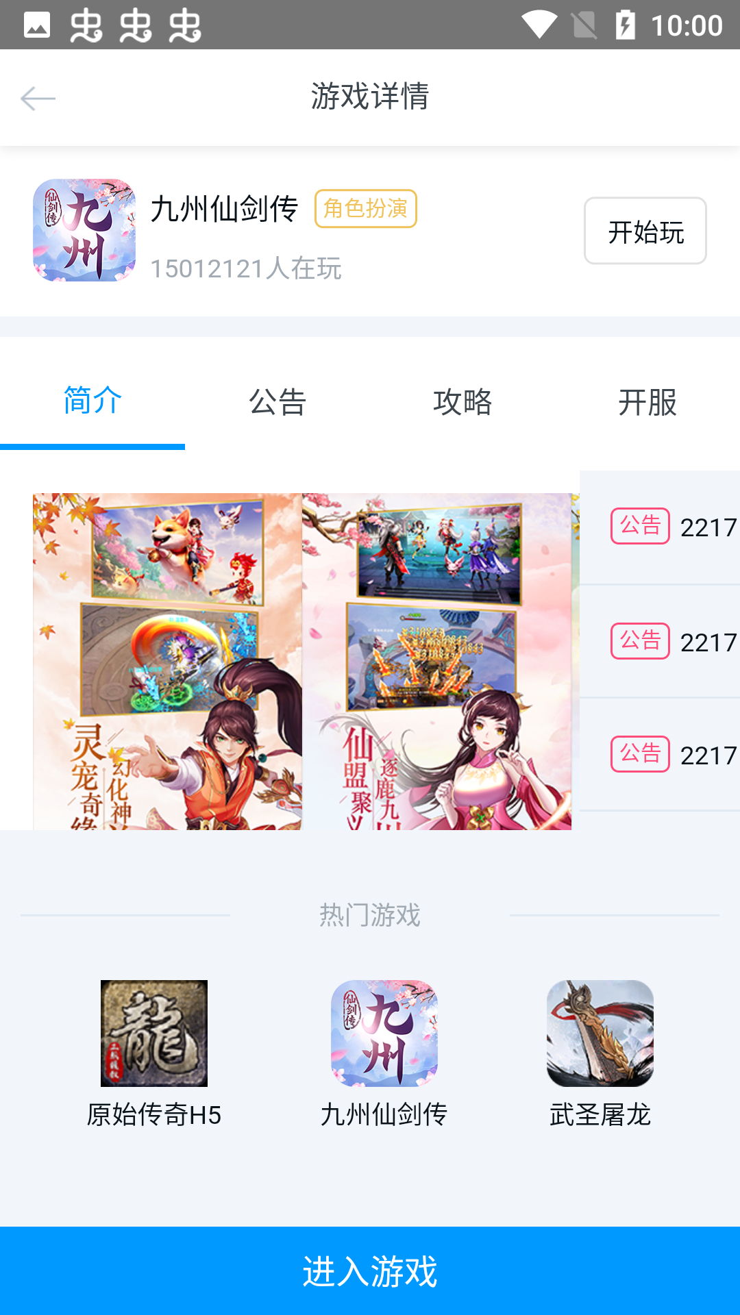 2217微游(游戏平台)