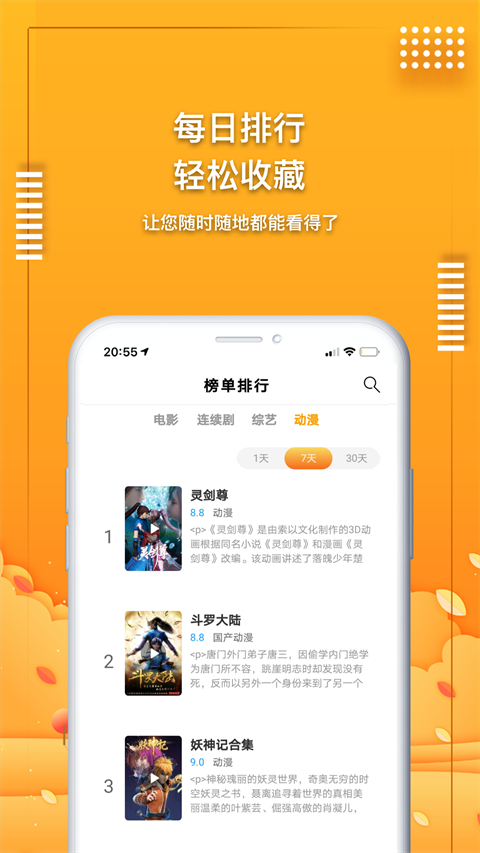 爱电影视 官方最新版