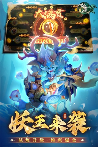 新仙魔九界 官网版