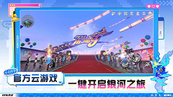 云·星穹铁道