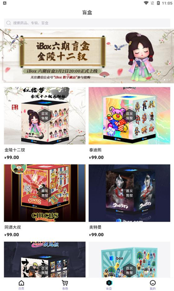 ibox nft平台最新版