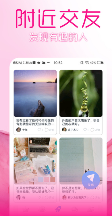 初见交友app下载