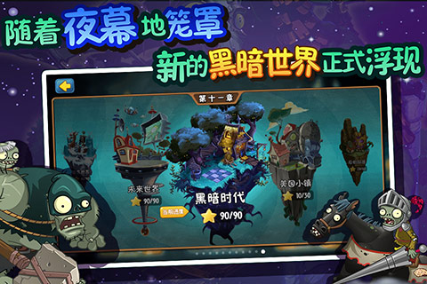 植物大战僵尸 娘化版