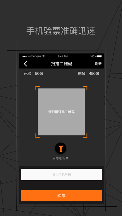 正在现场专业版