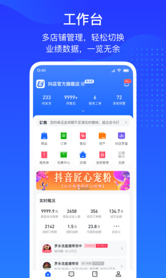 抖音电商