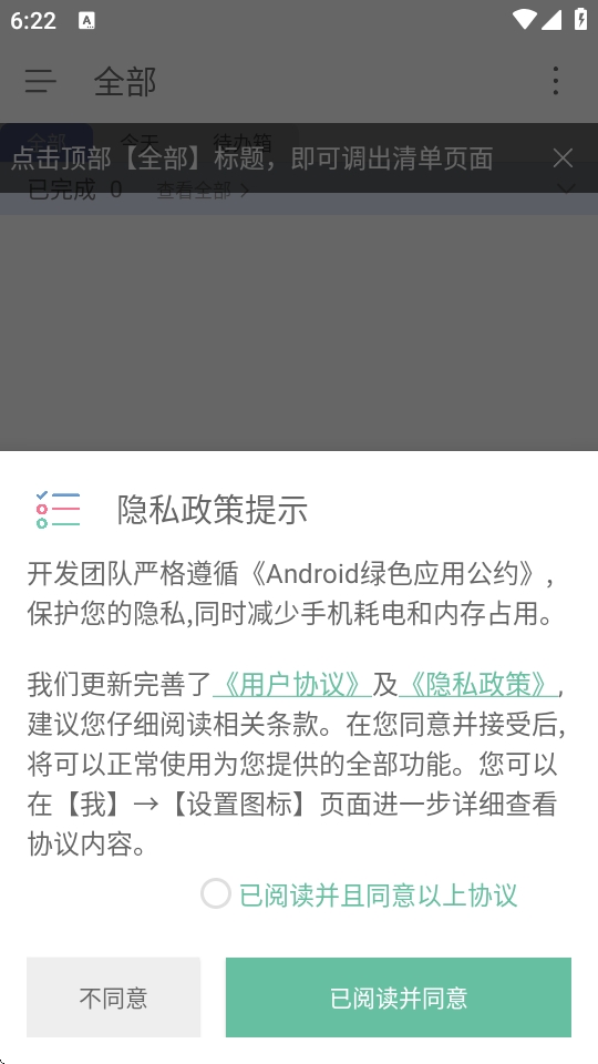 清单自习室app官方版下载 清单自习室app官方版下载