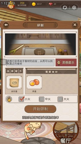 幸福饭店 红包版