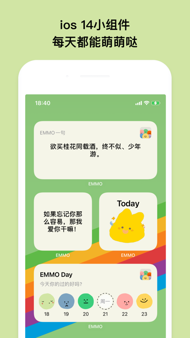 emmo树洞星球