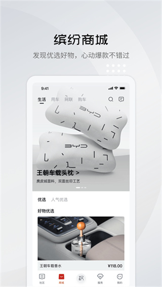 比亚迪王朝官方下载