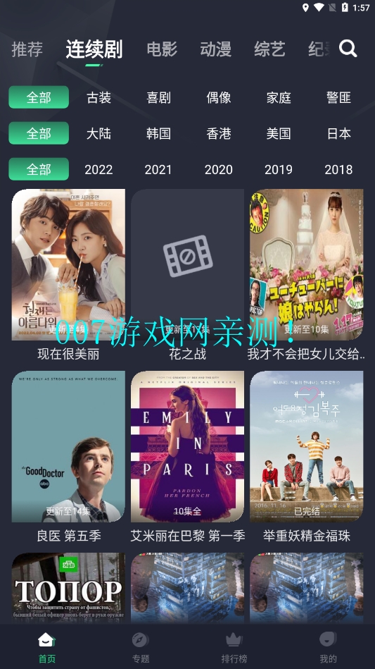 绿茶影视最新版