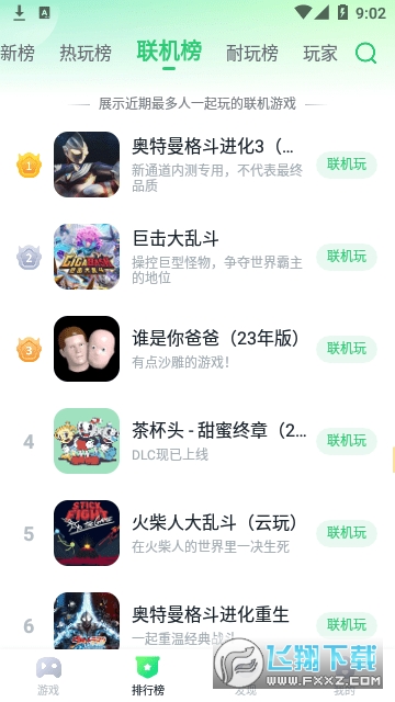 暮云电脑app安卓版