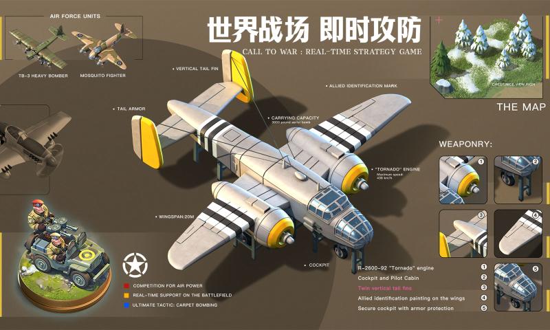 我的战争最新版下载