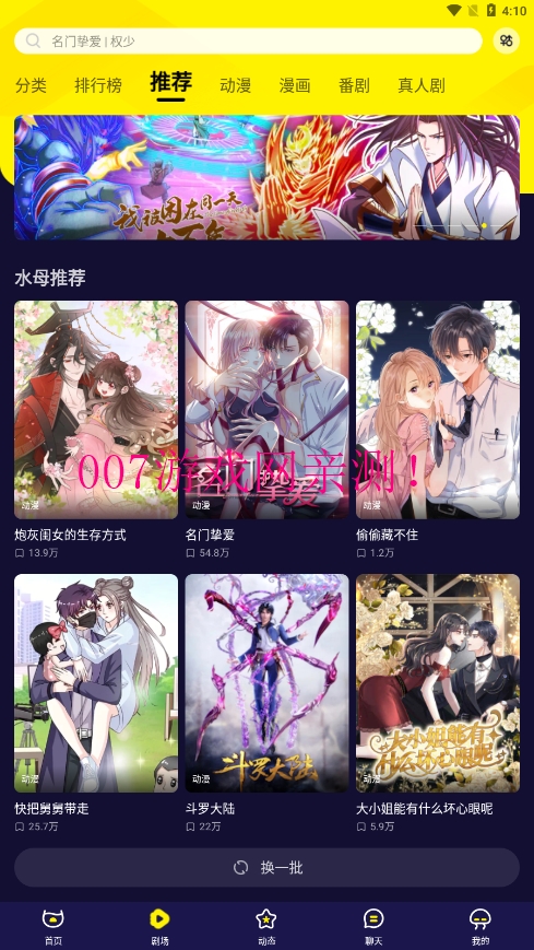 水母动漫app下载安装免费版