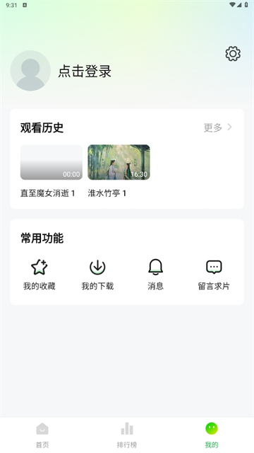 小柠檬追剧 app官方下载安装最新版