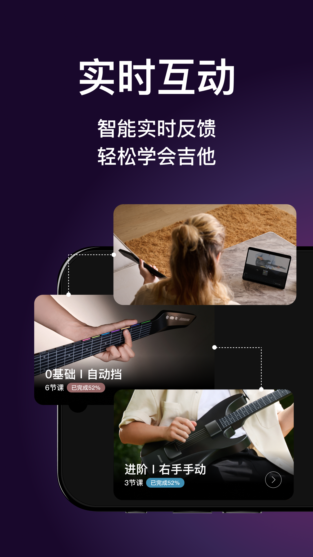 AeroBand Guitar app最新版下载