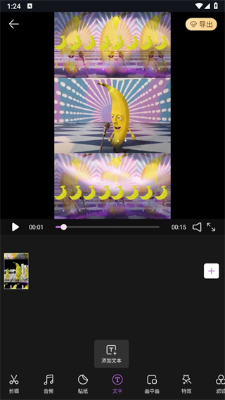 AE视频剪辑免费手机版
