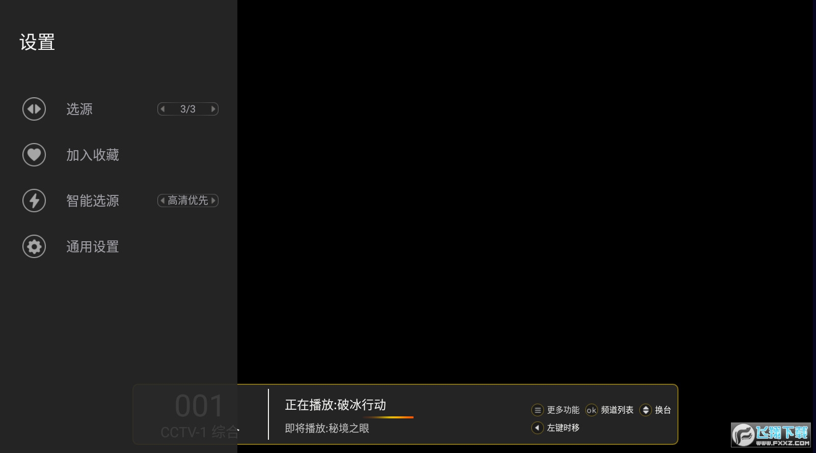 小马直播tv电视版下载安装2023最新版