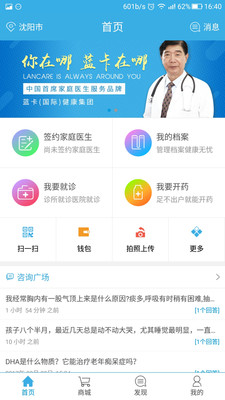 蓝卡网手机版