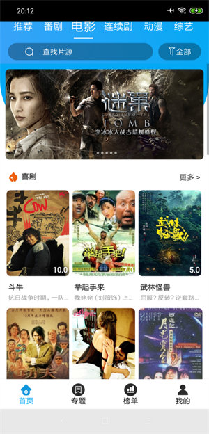 白菜追剧