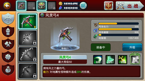 魔域塔防3 中文汉化版
