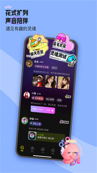 鱼耳交友软件下载
