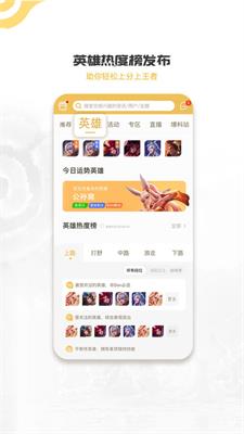 王者营地 下载官网版