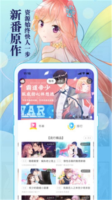 阅漫漫画