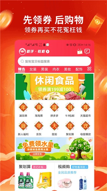 淘淘集