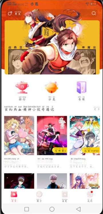 凯漫画韩漫