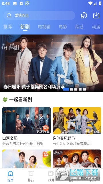 天天视频官方最新版