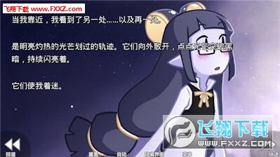 她的眼泪曾是我的光芒手游