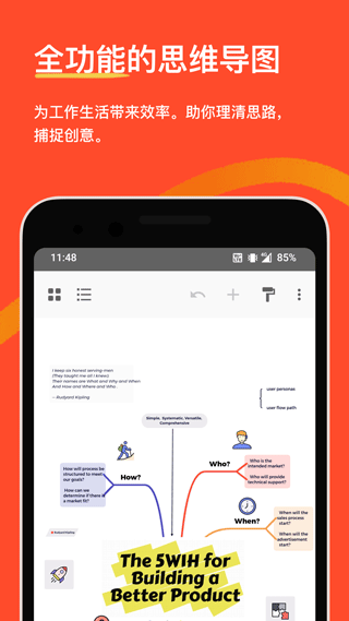 XMind 网页版