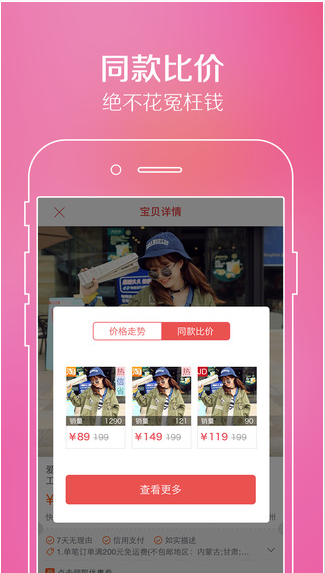 淘淘搜