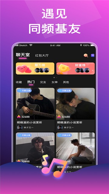 声声