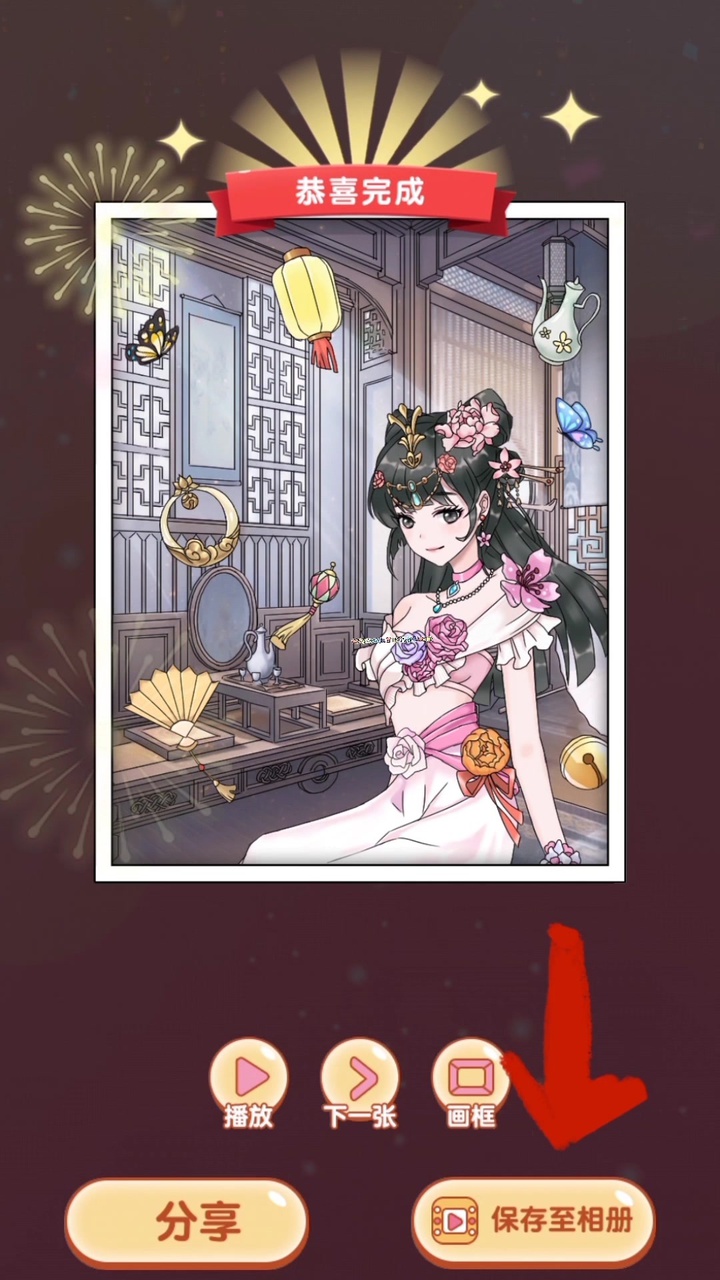 魔法贴贴游戏