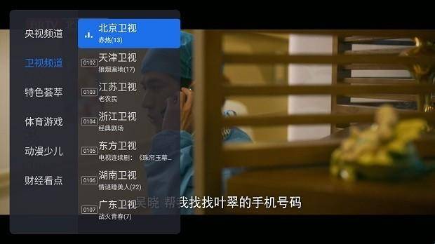 千寻TV 最新版本