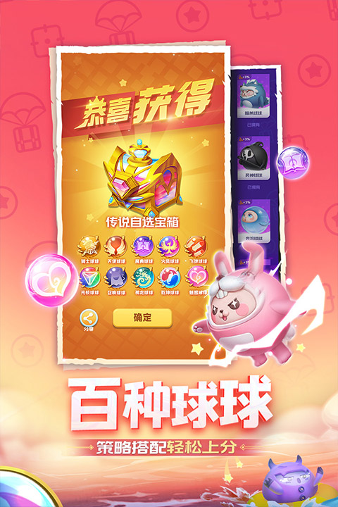 球球英雄 跃游版
