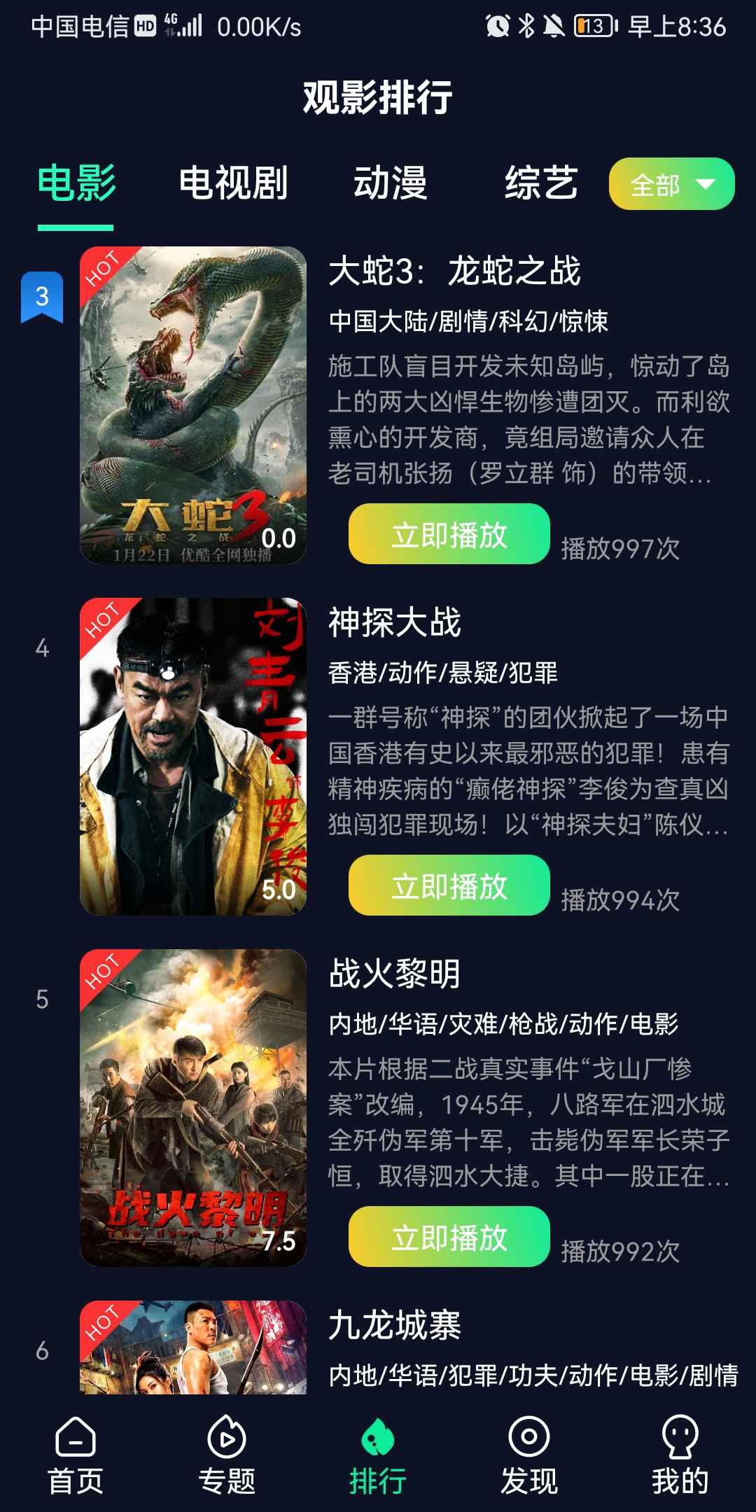 易播视频app下载安装最新版